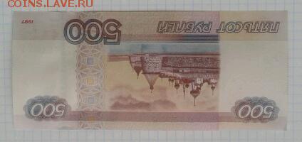 500 руб. серии АА мод. 2010 г - 2015-04-06 11.14.00-1