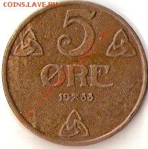 5 оре 1933 и 1952г Норвегия Прошу дать субективную оценку!!! - ScannedImage-230