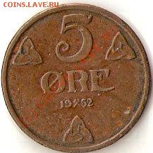 5 оре 1933 и 1952г Норвегия Прошу дать субективную оценку!!! - ScannedImage-232