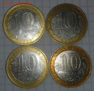 Новгород м 4 шт до 07.04.2015 19:00 - 2015-04-06 13.33.28-1