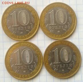 Новгород м 4 шт до 07.04.2015 19:00 - 2015-04-06 13.33.36-1