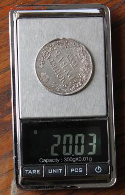 1 рубль 1842 год - IMG_6136.JPG