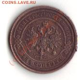 2 коп 1913г до 21.06.10    20-00 по мск - 2 1913р