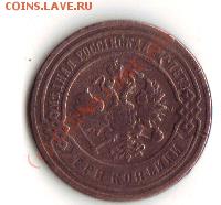 3 коп.1906г. до 21.06.   22-00 по Мск - 3 1906р