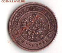 3 коп 1908г до 21.06  22-00 по Мск - 3 1908р