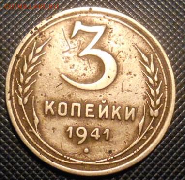 3 к 1941г-шт.в -? - DSCN1714.JPG
