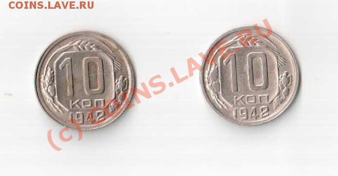 Оцените пожалуйста 10 копеек 2шт. - SCAN0001.JPG