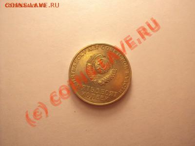 1 рубль Энгельс и 5 копеек Советской власти( с блеском) - DSC00588.JPG