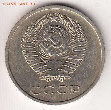 20 копеек 1972 год - 20-kop1972_2
