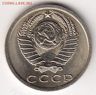 15 копеек 1974 год - 15-kop1974_2