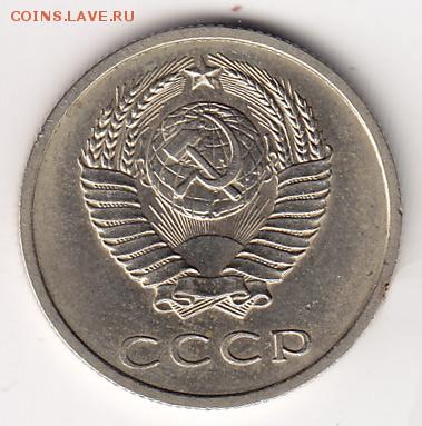 20 копеек 1969 год - 20-kop1969_2
