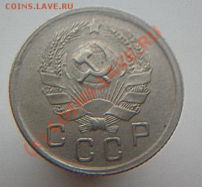 10 копеек 1935,39,40,41года до22.00 МСК 22.06.2010 - P1000285.JPG