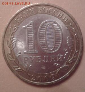 10р. БИМ. ВЕЛИКИЙ НОВГОРОД спмд и ВЫБОРГ спмд - по 6 шт. - 2015-04-09 01.06.53-1