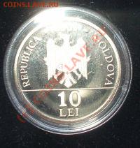 10 лей 2003г(праздник вина) - 10 лей молдова1