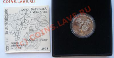 10 лей 2003г(праздник вина) - 10 лей молдова