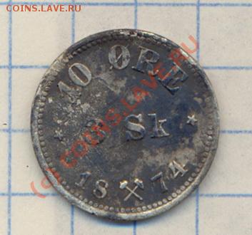 10 оре 1874г  Прошу помочь. - 10 оре 2