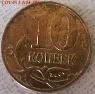 H3.3 Били В?(окантовка седла линиями) - 10 коп 2010 а.JPG