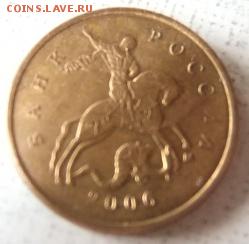 H3.2 - 10 коп 2006 р.JPG