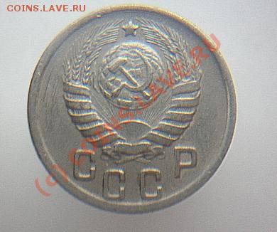 15 копеек 1923,1944года до 22.00.МСК 24.06.2010. - Изображение 010
