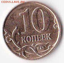 10 коп 2014 раскол - 10 коп 2014.1