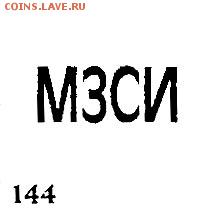 Обмен геральдическими значками - _Kleymo144