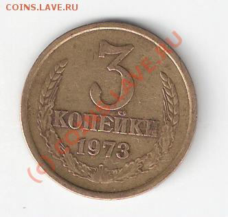 3 коп 1973г. - сканирование0003