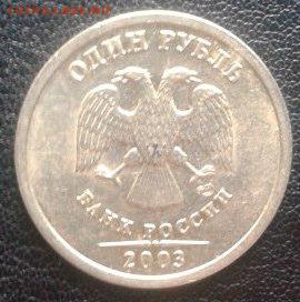 1р 2003года оценка на продажу - chgpKK4Y_P0