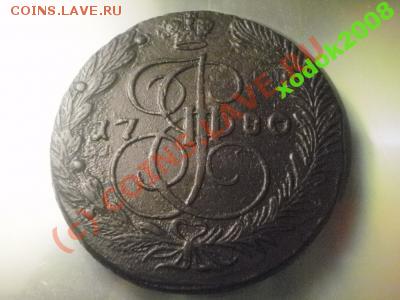 5 копеек 1780 ем     до 23 .06.10     в 21-00 - 1071974243_1