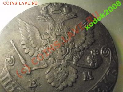 5 копеек 1780 ем     до 23 .06.10     в 21-00 - 1071974243_2