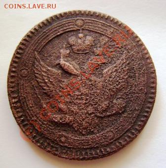 5 копеек 1802г. выкрошка - DSC03761.JPG