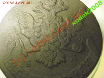 5 копеек 1767 до23 .06.10 в 21-20 (сн79) - 1087816971_2