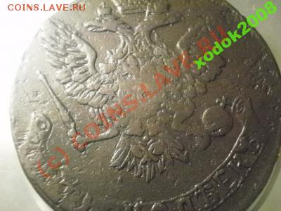 5 копеек 1760  ББ до23 .06.10 в 21-30 (сн57) - 1087816974_2