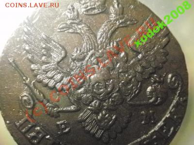 5 копеек 1788 ем до23 .06.10 в 21-50 (сн47) - 1072047999_2