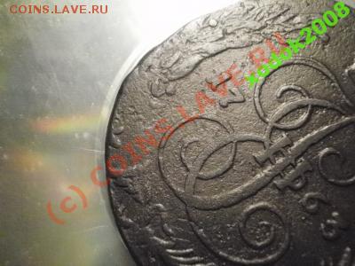 5 копеек 1763 СПМ перечекан до26 .06.10 в 21-00 (сн180) - 1087816973_3