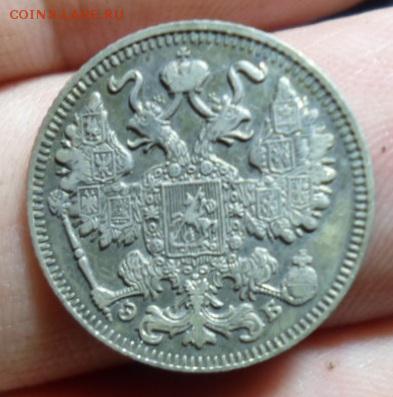 15 копеек 1908 г ЭБ и 1909 г ЭБ - SAM_3805а
