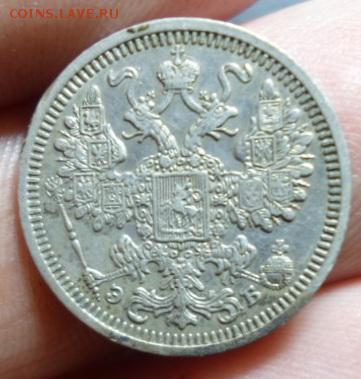 15 копеек 1908 г ЭБ и 1909 г ЭБ - SAM_3814а