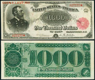 самые дорогие продажи бон - 1890TresuryNote1000_3MLN