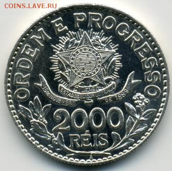 2000 рейс 1913 года Бразилия! Отличная! До 16.04 до 21.00 - 2000 рейс 1913().JPEG