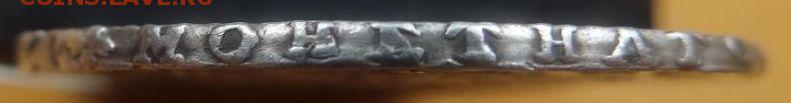 Рубль 1741 ПОЯСНОЙ ПОРТРЕТ - 777