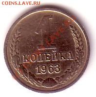 1копейка 1963 помогите оценить - Untitled-Scanned-01
