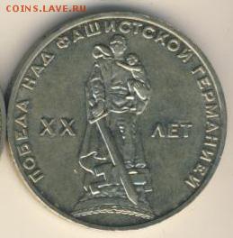 Оценка редкого штемпеля 1965 - №2 Конрос реверс