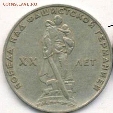 Оценка редкого штемпеля 1965 - №3 Конрос реверс