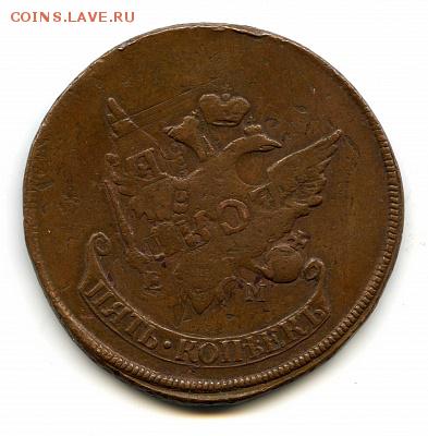 5 копеек 1793 года , Павловский перечекан. - img581