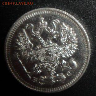 10 копеек 1914 года - до 19.04.15 - SAM_5283.JPG