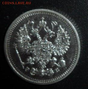 10 копеек 1912 года - до 19.04.15 - SAM_5281.JPG