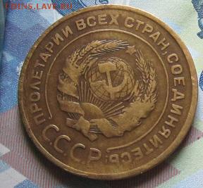 5 копеек 1930 ,1946 г.г. -до 19.04.2015 г. в 22.00 - 5-30а (2).JPG