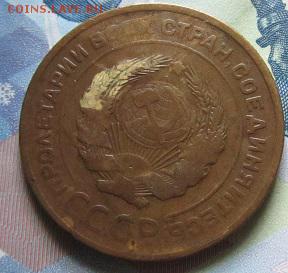 5 к.-1930., 10к.-1953,-55 г.г.-до 19.04.2015 г. в 22.00 - 5-30а.JPG