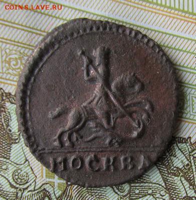 1 копейка 1728г. на подлинность - 23б.JPG