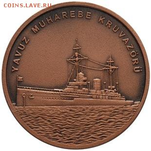 Монеты с Корабликами - 658_27fba_yavuz_muharebe_on