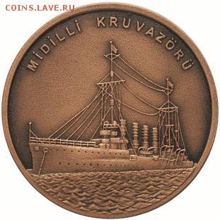 Монеты с Корабликами - 658_bf846_midilli_on